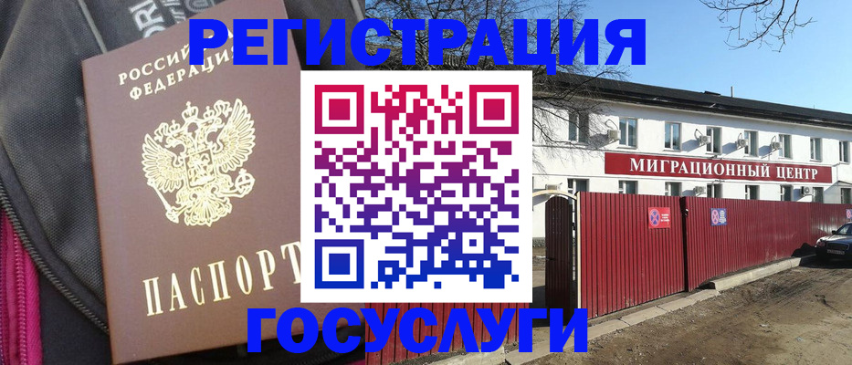 прописка в квартире в Великих Луках