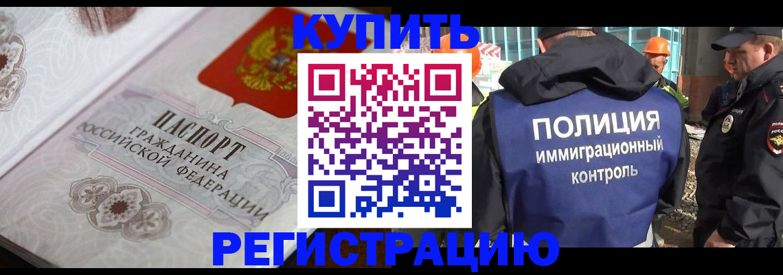 временная регистрация собственник в Великих Луках