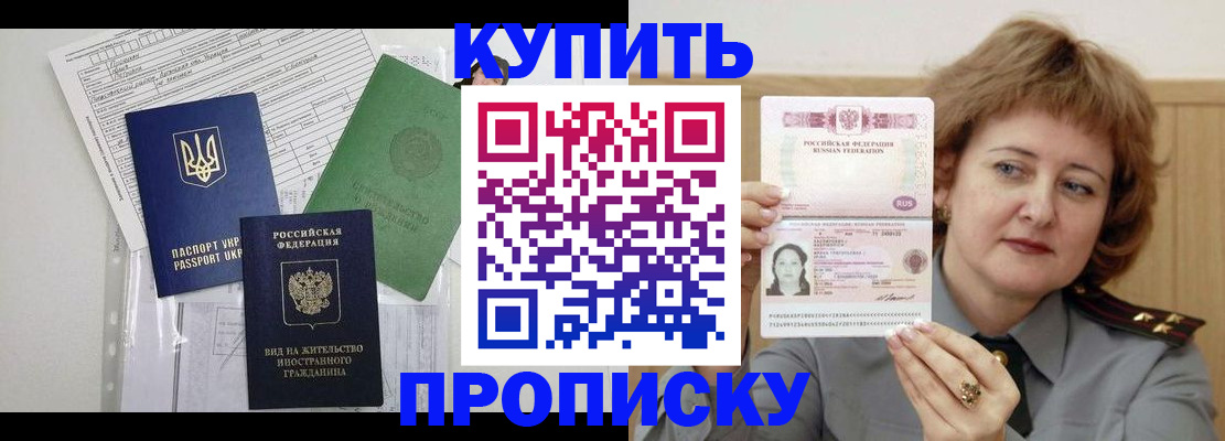прописка для военкомата в Великих Луках