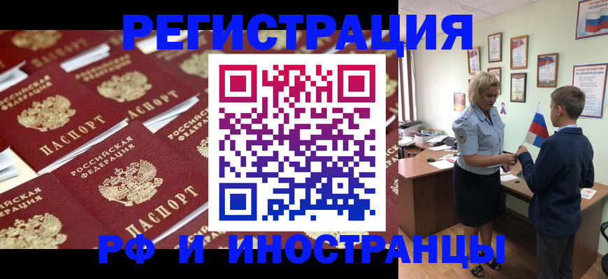 прописка от собственника в Великих Луках
