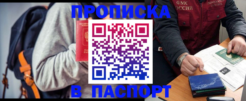 временная регистрация госуслуги в Великих Луках