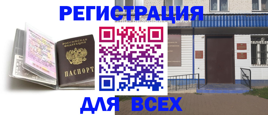 регистрация для дет. сада в Великих Луках